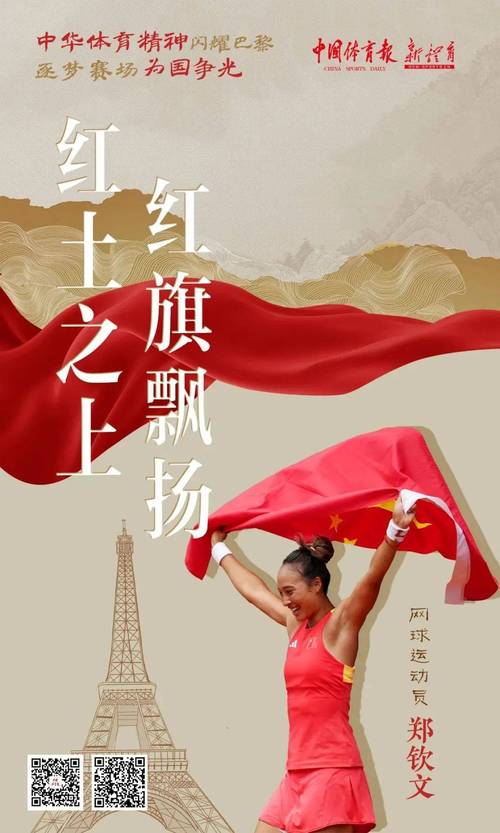 开云体育官网：巴黎战胜雷恩，稳步向前