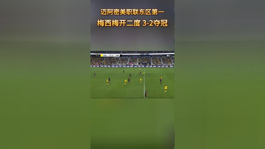 开云体育app：梅西梅开二度，巴黎再创胜绩