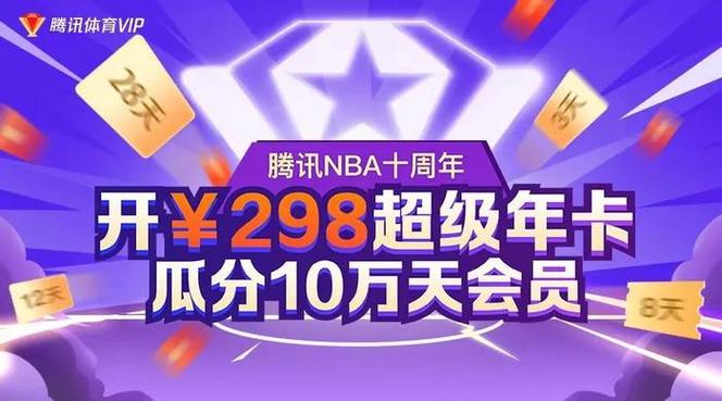 开云体育官网：NBA赛季体育博彩来袭，开云体育助力玩家赢大奖