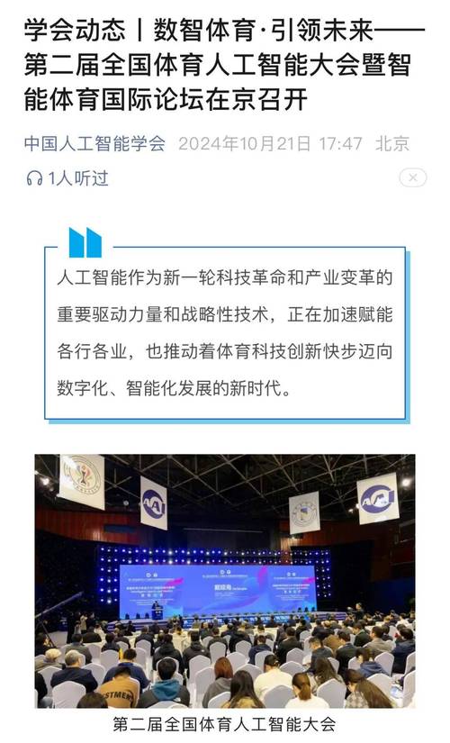 开云体育app报道：AG真人玩家互动升级，开云体育现场气氛热烈