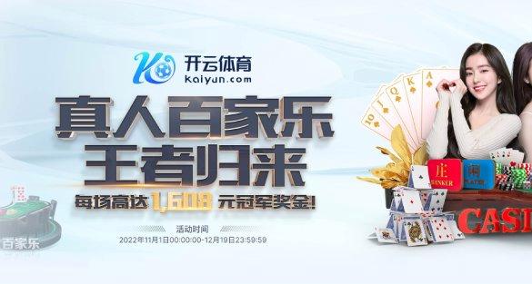 开云体育app：开云体育AG真人推出“夜间狂欢”活动