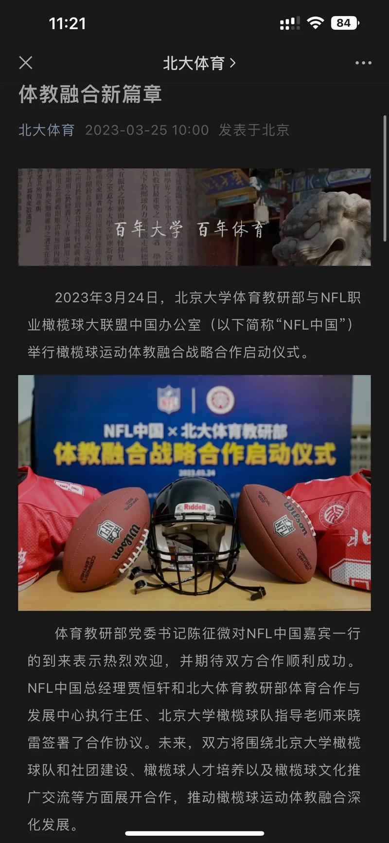 开云体育app：NFL赛事体育博彩，开云体育推出限时高赔率