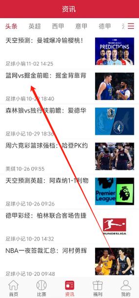 开云体育app推荐系统与个性化服务详解，提升彩票平台体验