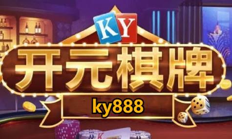 「开云体育」开元棋牌多样化支付选项：支持多种支付方式，充值更加便捷