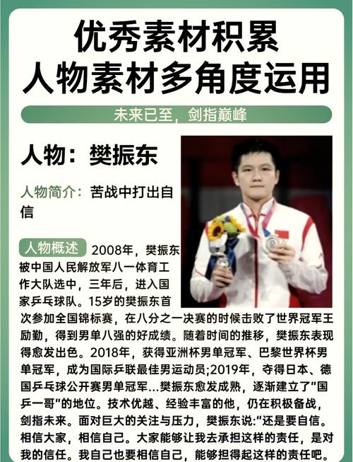 欧国联的新星崛起之路，开云体育官网探讨年轻球员的成长故事