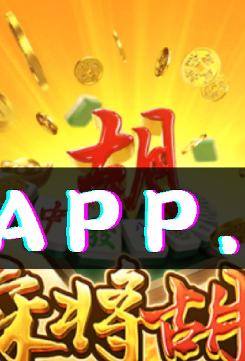 「开云体育官网督导PG电子正面宣传：公众应当客观看待其娱乐属性，防止过度妖魔化」