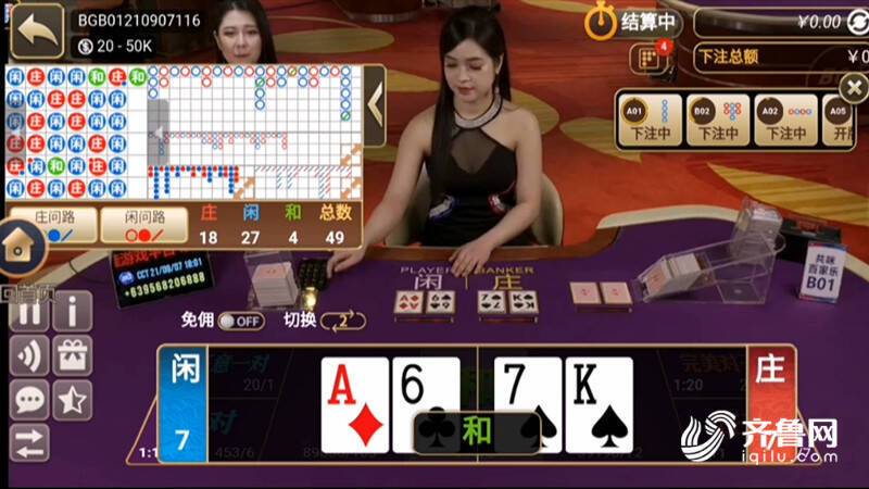 「礼仪之美：开云体育app介绍线下百家乐中得体着装与荷官互动的文明氛围传承」