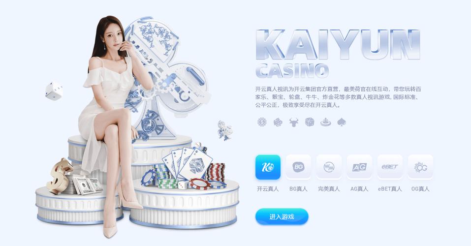 「开云体育的AG真人5S服务：微笑、速度、精准、安全与多元让你满意」
