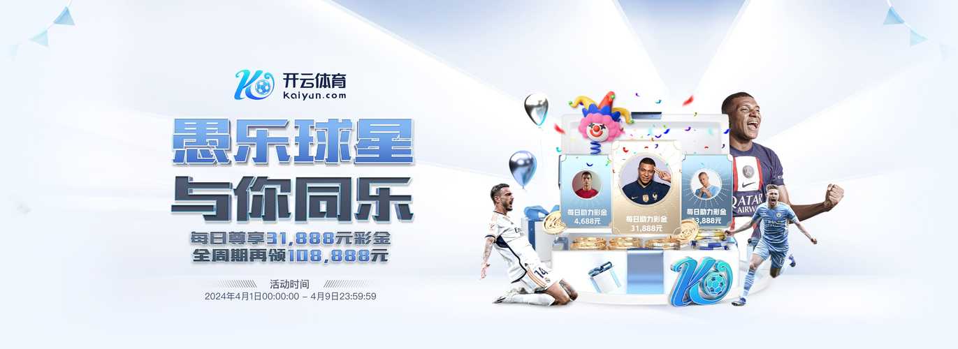 大样本分析：在开云体育平台研究千期以上的历史数据，用庞大的样本寻找可能的蛛丝马迹