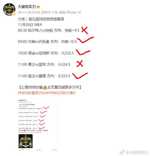 「当篮球遇上大数据：开云体育官网独家揭秘NBA投注策略的创新运用与风险评估」