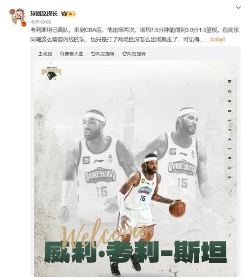 北京首钢保留大外援汉密尔顿：在开云体育app 评论其稳定发挥对内线屏障的巩固作用，补足内线天赋短板