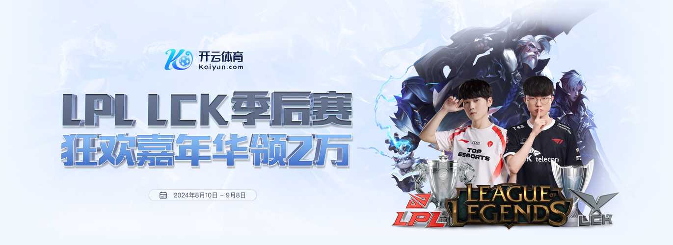 “原画师助力赛事主题：开云体育官网掌握游戏运营方通过最新插画宣传让比赛氛围倍增”