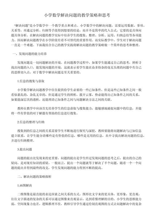 「策略制定前的思考：开云体育概括资深玩家如何利用历局记录寻找投注着力点」