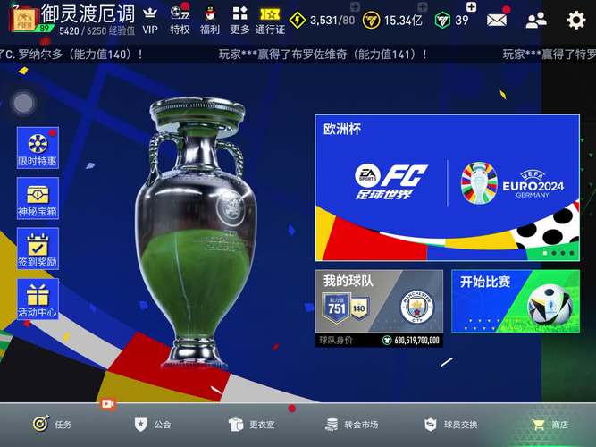 「令人意想不到的FIFA俱乐部世界杯：开云体育官网注目洲际冠军对阵下可能爆冷瞬间」