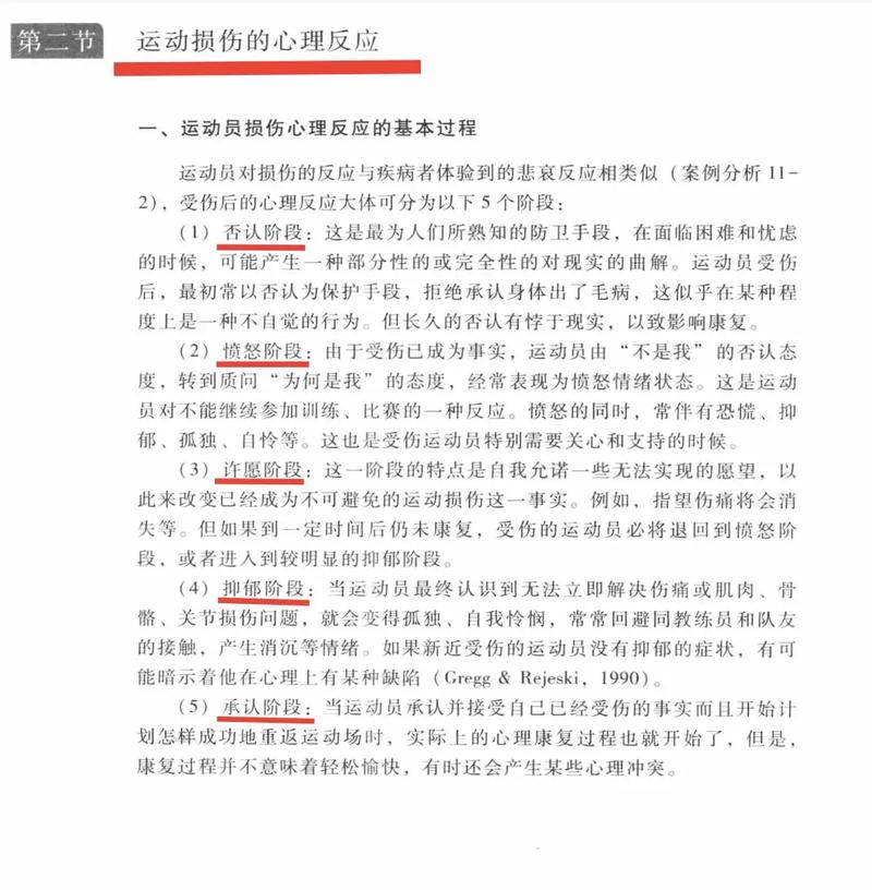 「开云体育透过心理学诠释拳击选手承受压力：在聚光灯、赞助商与粉丝的重重期待下保持冷静」
