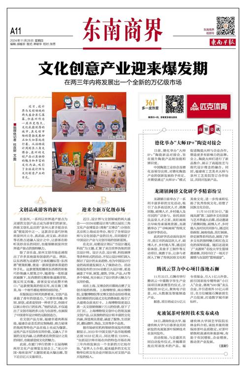 “文化输出为王：开云体育阐述电竞厂商利用海外赛事宣传游戏世界观与地域特色”